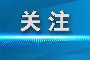 英超联赛若塔进球时他所在球队从未输球，战绩35胜7平